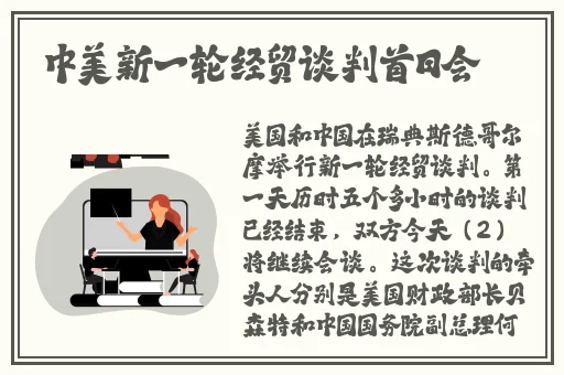 人马进行交流配对